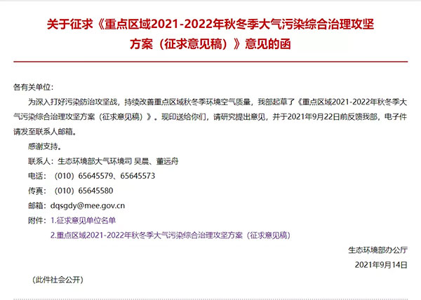 最新“停工令”来了，7省65城受限停，一直持续到明年！